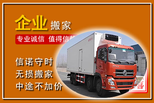 炉霍工厂单位搬迁