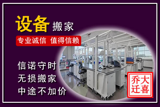 炉霍仪器设备搬运